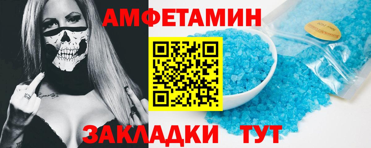 АМФ Розовый Мурманск