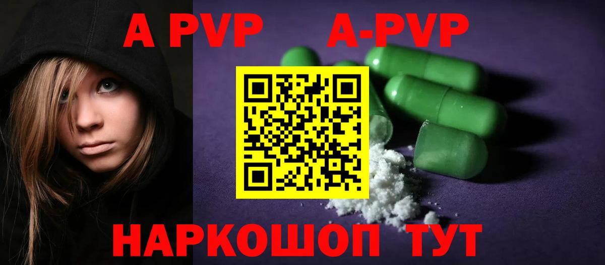 Альфа ПВП крисы CK  APVP Crystall  Мурманск  Alpha PVP кристаллы  Вход с VPN 
