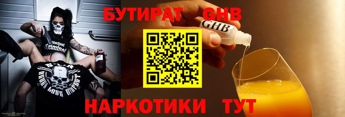 Мурманск  COCAIN  Каннабис  ГАШ  МЕФ кристаллы  Вход с VPN  Гашиш 