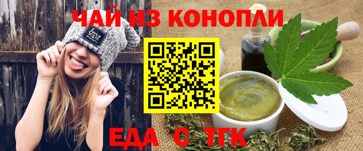 Мурманск  Cannafood марихуана  Вход с VPN 