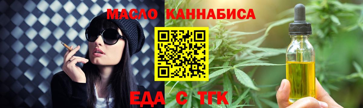 Cannafood конопля Мурманск