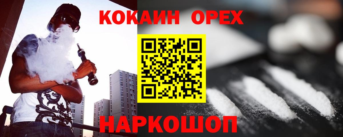 Мурманск  Кокаин Fish Scale  Cocaine Эквадор  Вход с VPN 