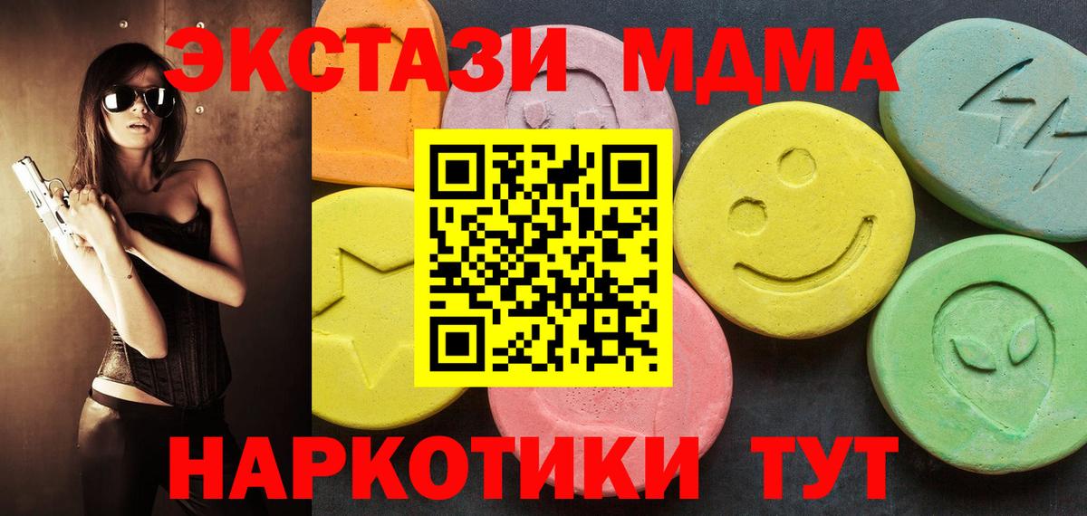 Ecstasy  Экстази mix  Вход с VPN  Мурманск 