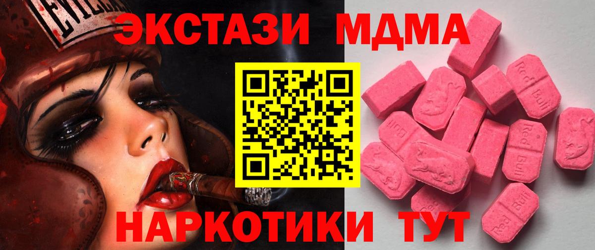 Экстази диски Мурманск