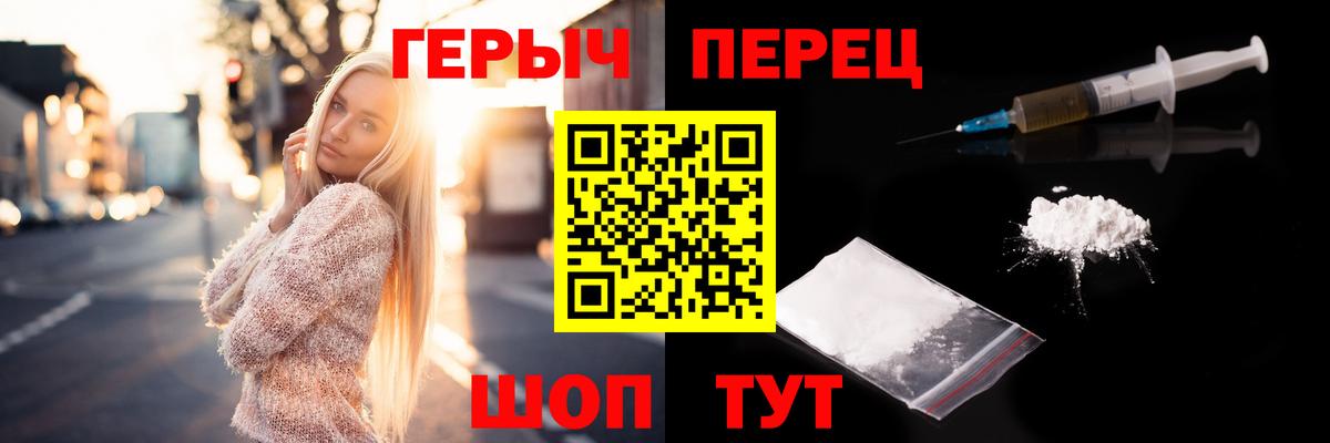 Героин VHQ Мурманск