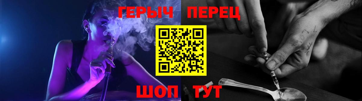 Героин Heroin  Вход с VPN  ГЕРОИН  Мурманск 