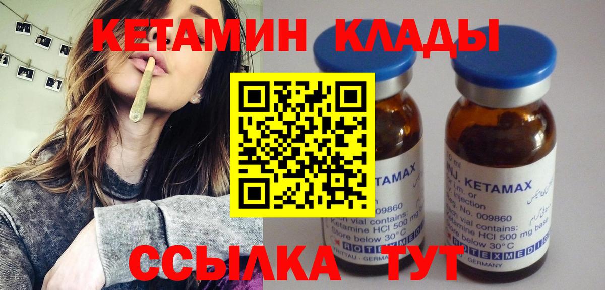 Мурманск  Кетамин ketamine  КЕТАМИН VHQ  Вход с VPN 