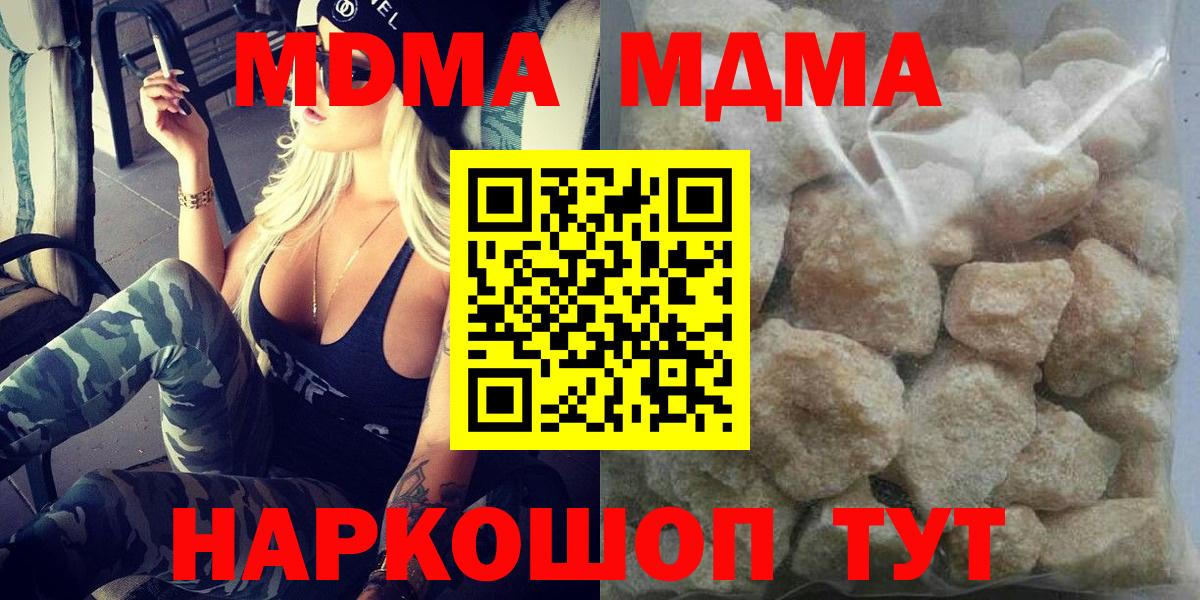 MDMA кристаллы Мурманск