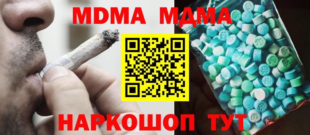 Мурманск  МДМА Molly  Вход с VPN  MDMA  МДМА VHQ 
