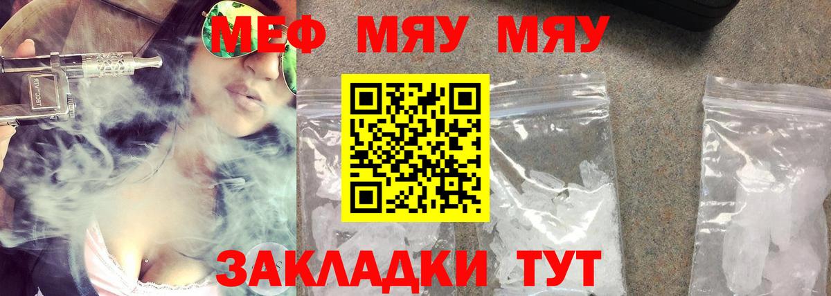 даркнет сайт  Меф VHQ  МЕФ  Вход с VPN  Мефедрон 4 MMC  Мурманск 