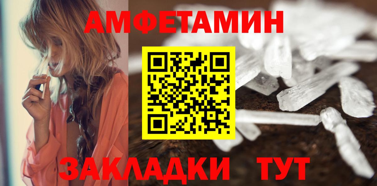 МЕТАМФЕТАМИН витя Мурманск