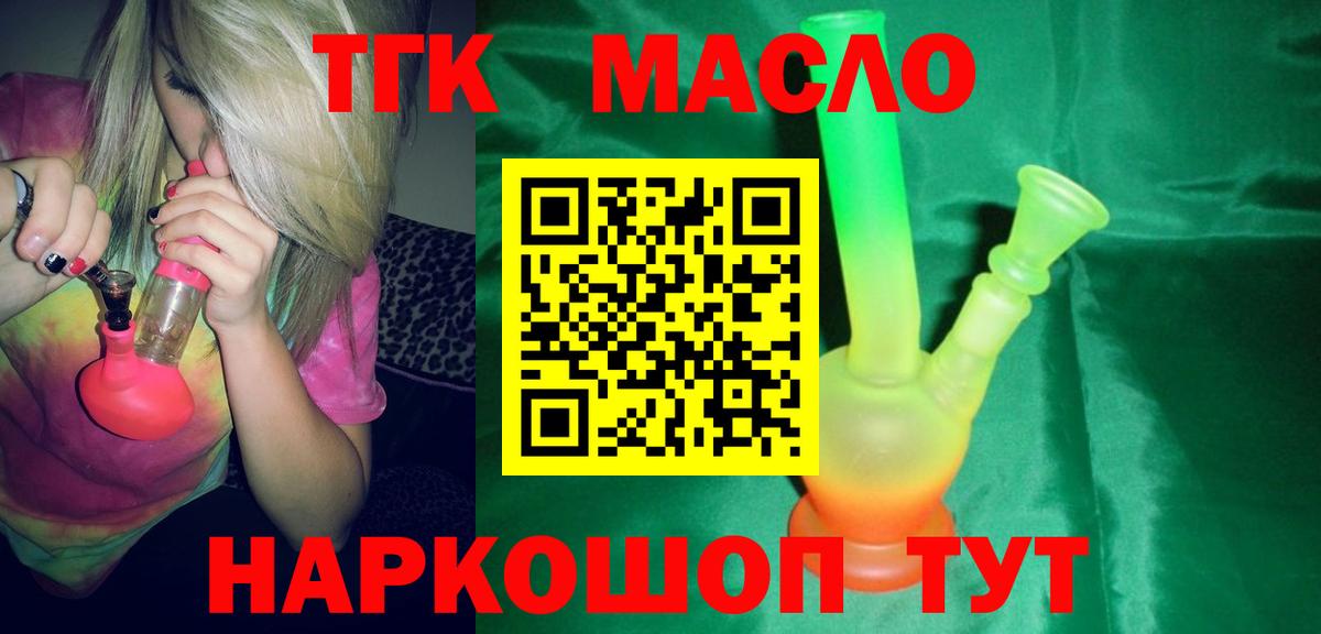 Мурманск  ТГК Wax  Вход с VPN 